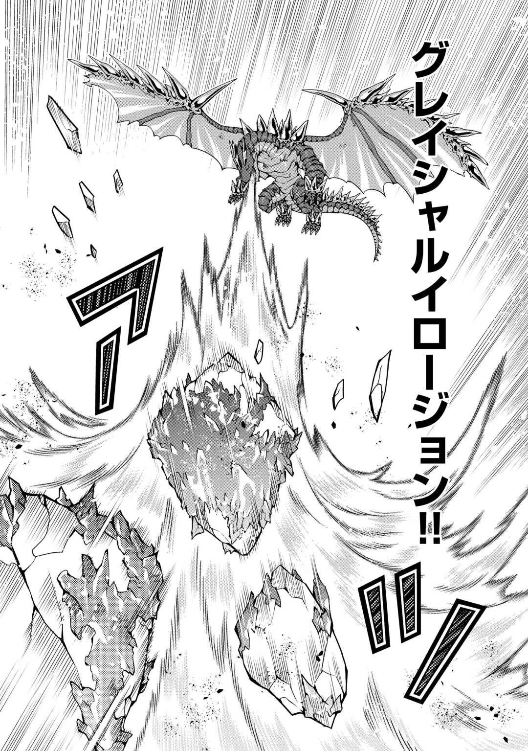 不遇スキルの錬金術師、辺境を開拓する 第27話 - 6