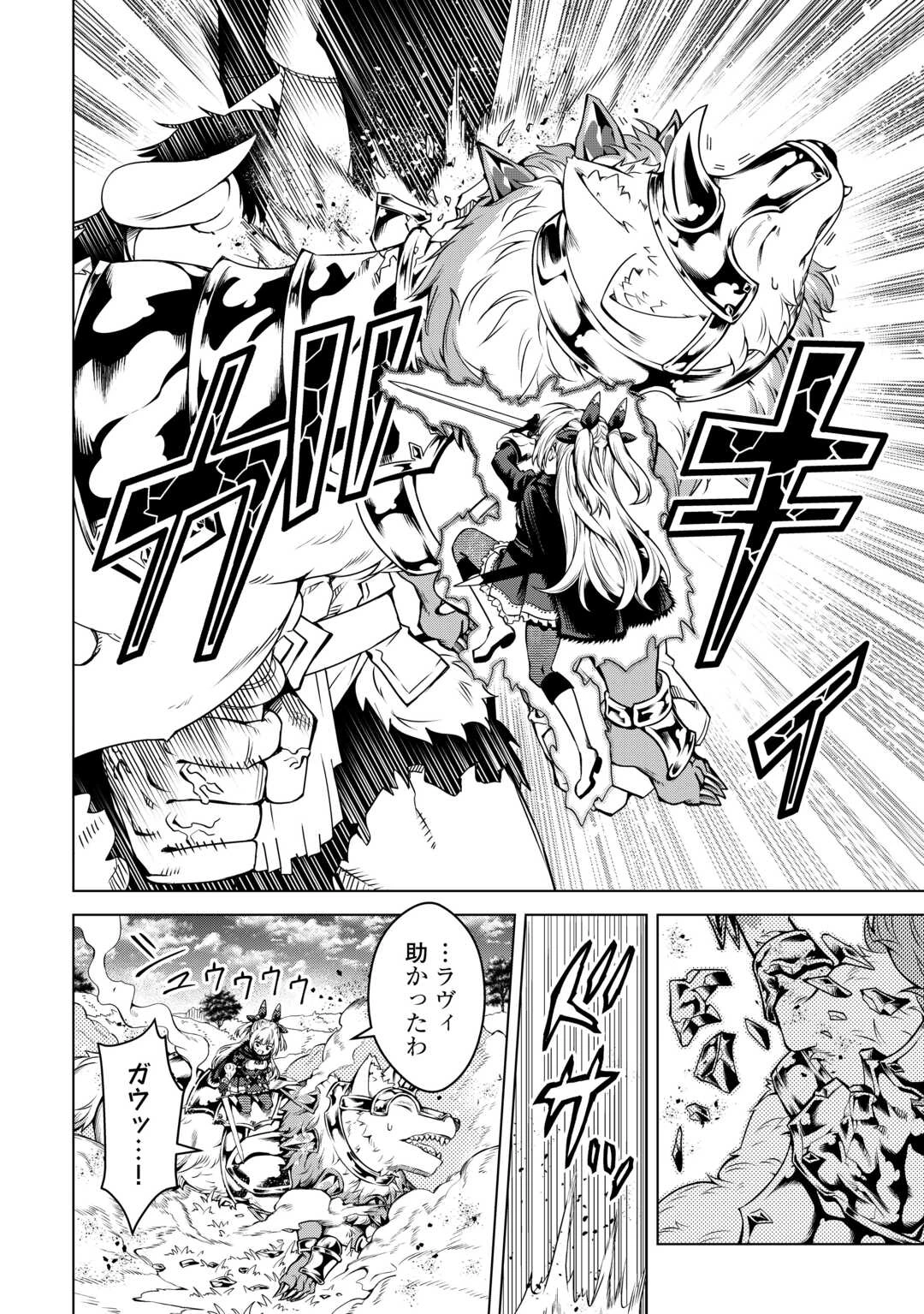 不遇スキルの錬金術師、辺境を開拓する 第31話 - 32