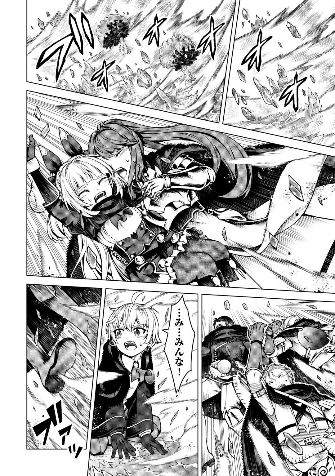 不遇スキルの錬金術師、辺境を開拓する 第27話 - 8