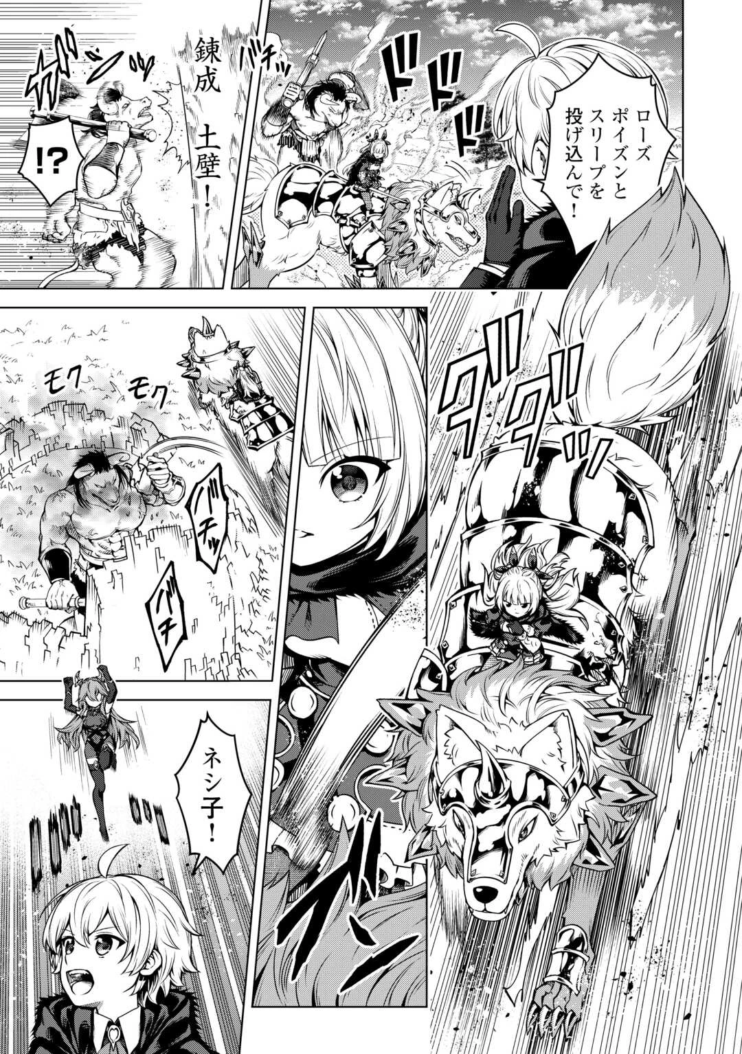 不遇スキルの錬金術師、辺境を開拓する 第31話 - 33