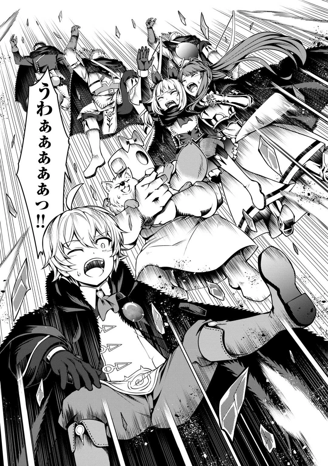 不遇スキルの錬金術師、辺境を開拓する 第27話 - 9