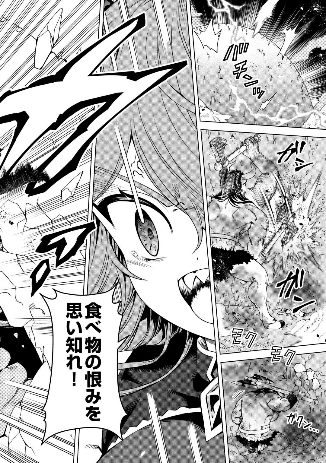 不遇スキルの錬金術師、辺境を開拓する 第31話 - 34