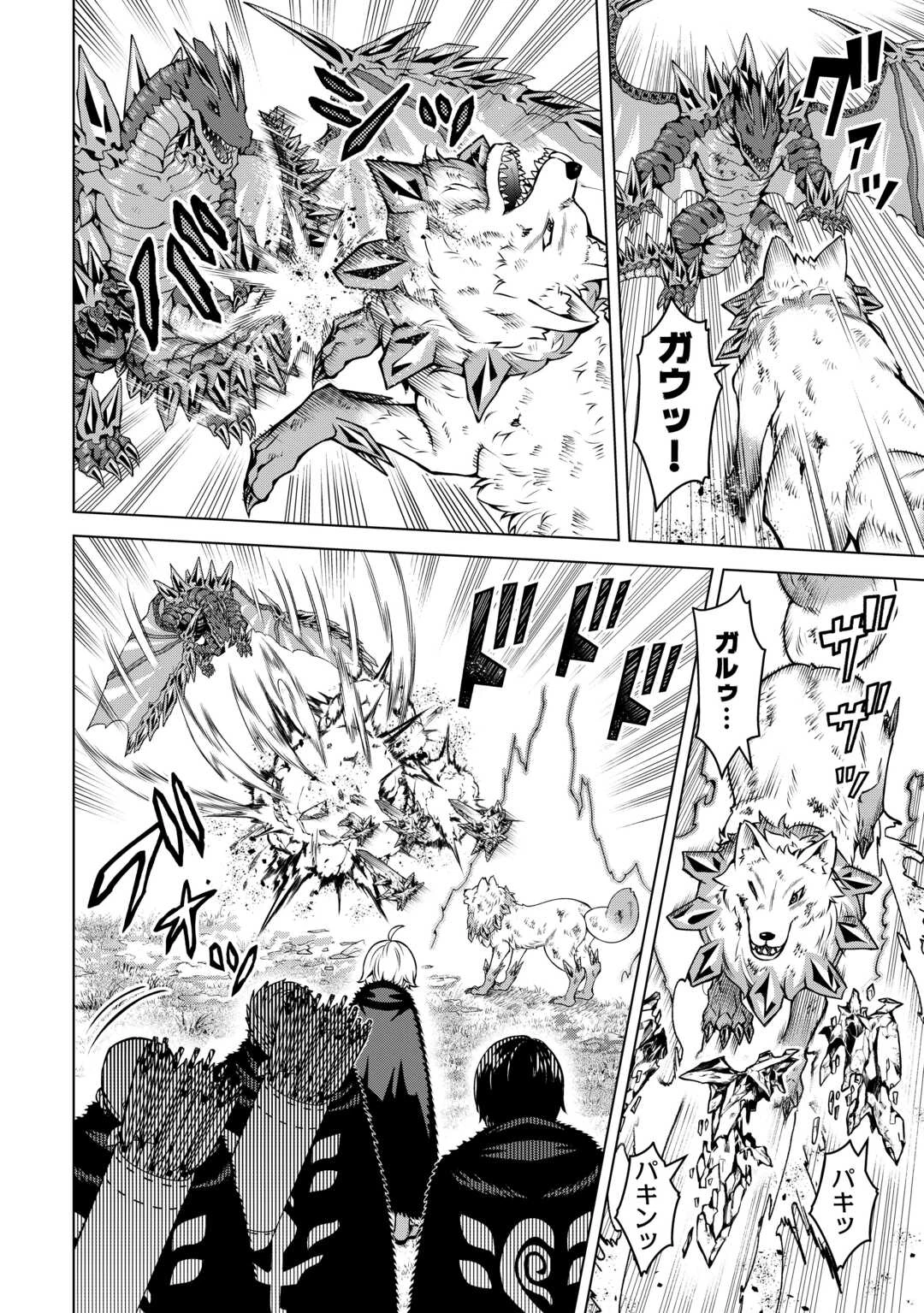不遇スキルの錬金術師、辺境を開拓する 第27話 - 14