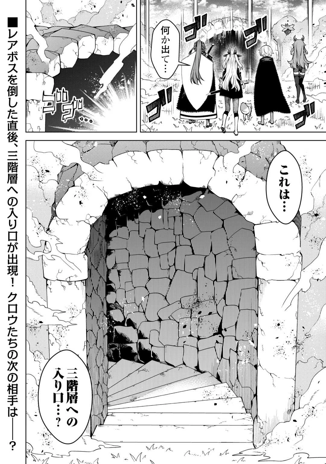 不遇スキルの錬金術師、辺境を開拓する 第31話 - 38
