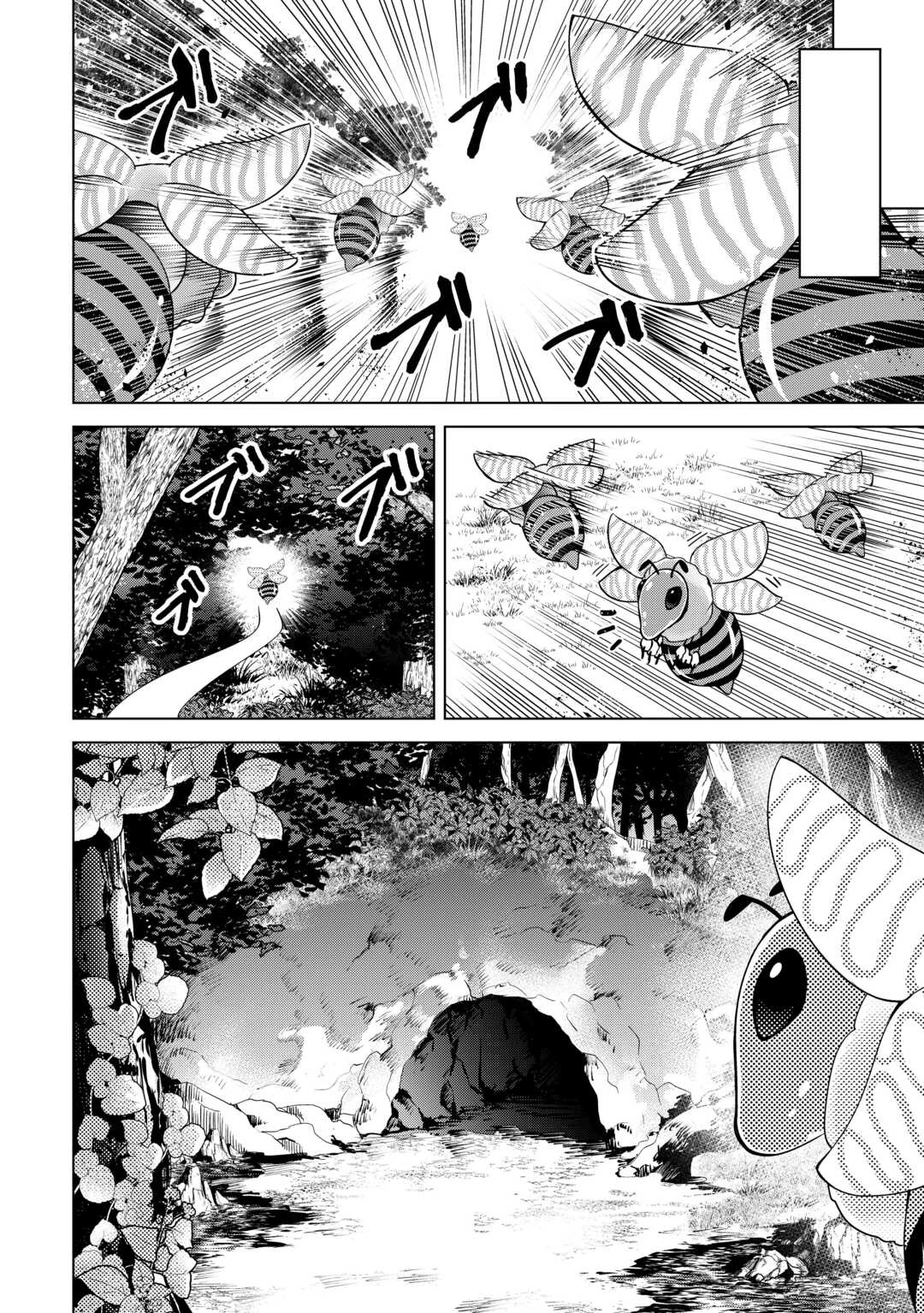 不遇スキルの錬金術師、辺境を開拓する 第29話 - 16