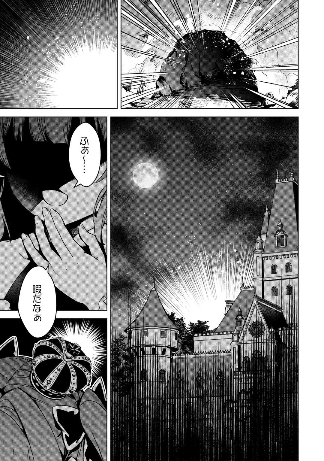 不遇スキルの錬金術師、辺境を開拓する 第29話 - 17