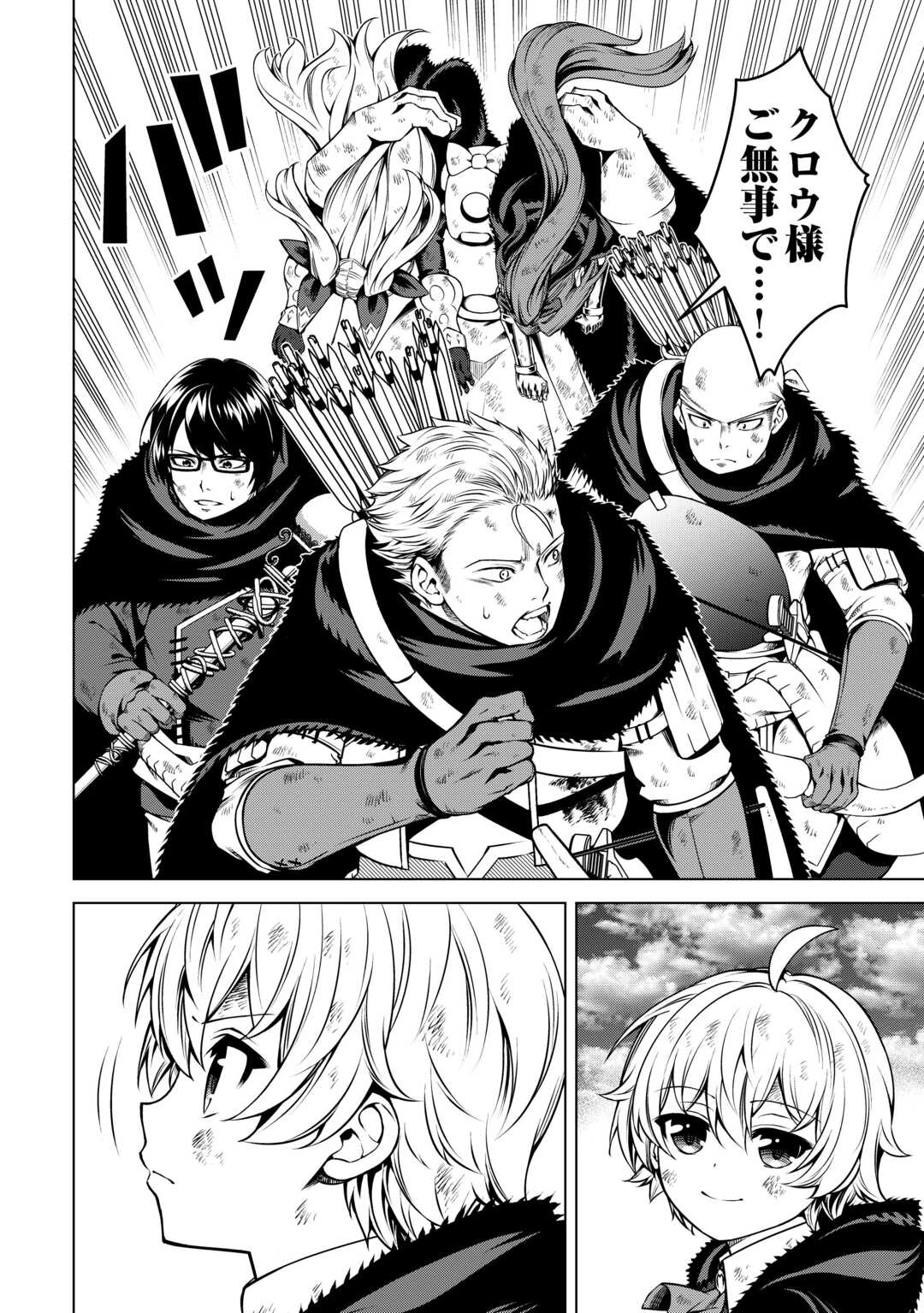 不遇スキルの錬金術師、辺境を開拓する 第27話 - 16