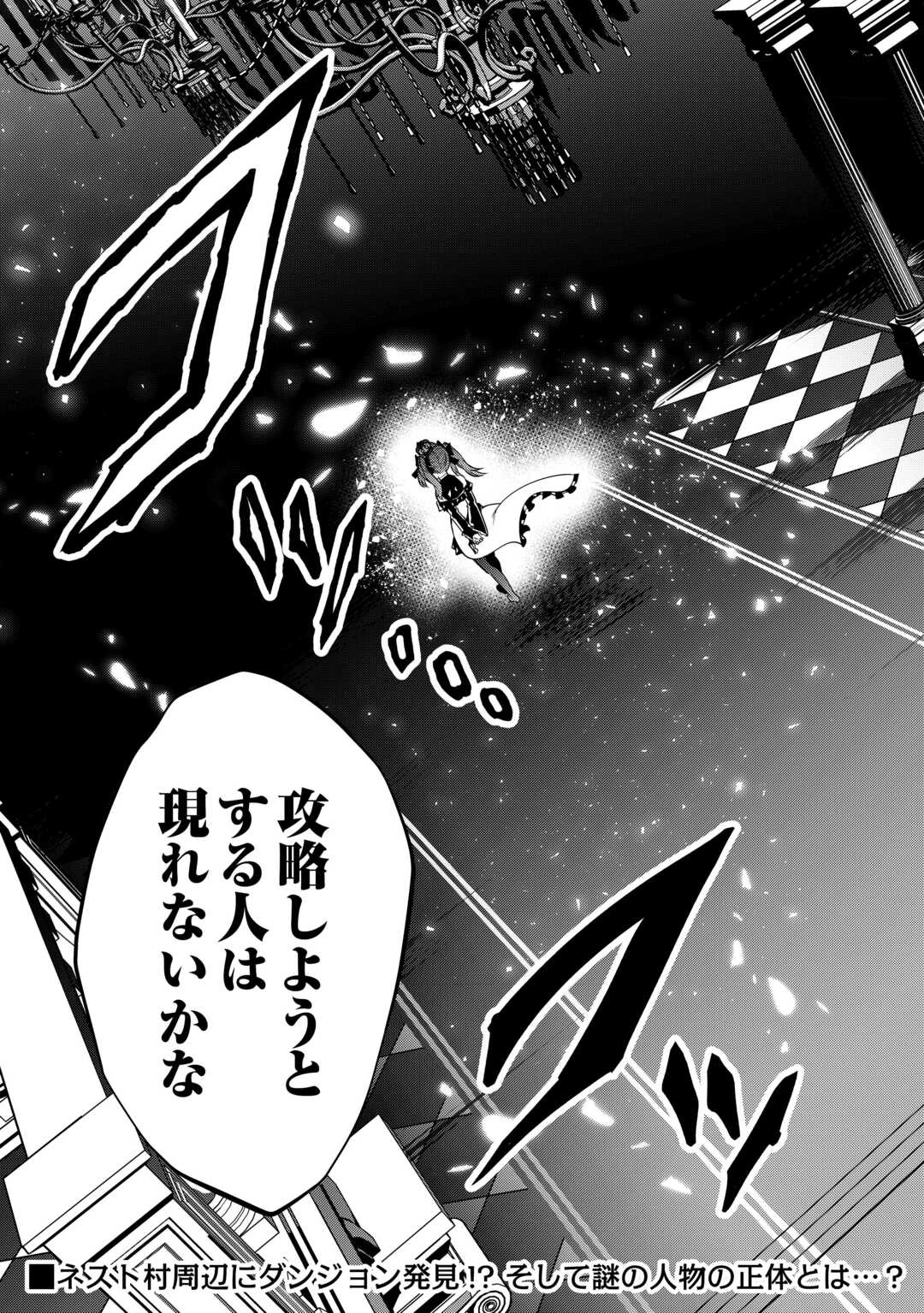 不遇スキルの錬金術師、辺境を開拓する 第29話 - 19