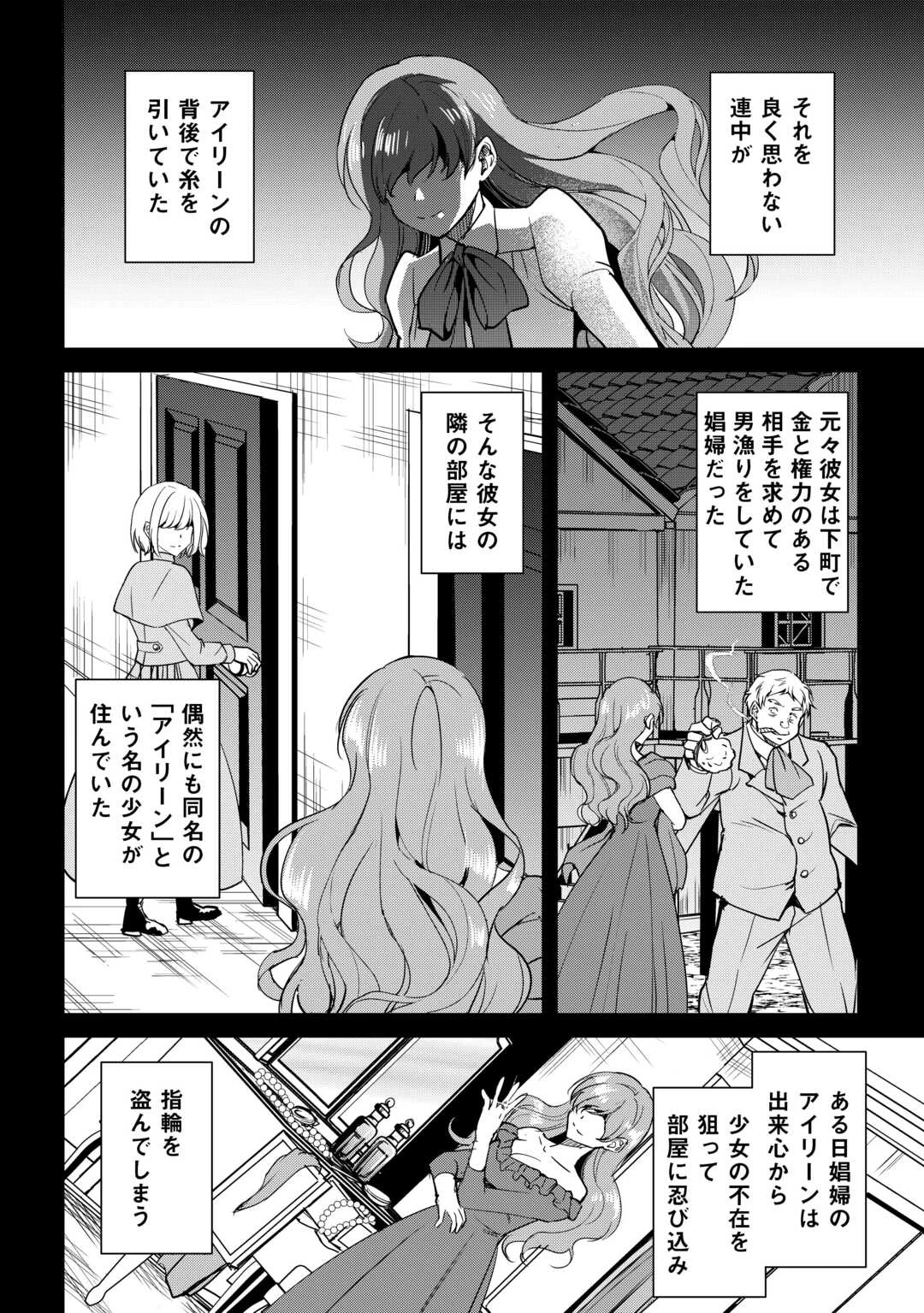 余りモノ異世界人の自由生活～勇者じゃないので勝手にやらせてもらいます～ 第44話 - 4
