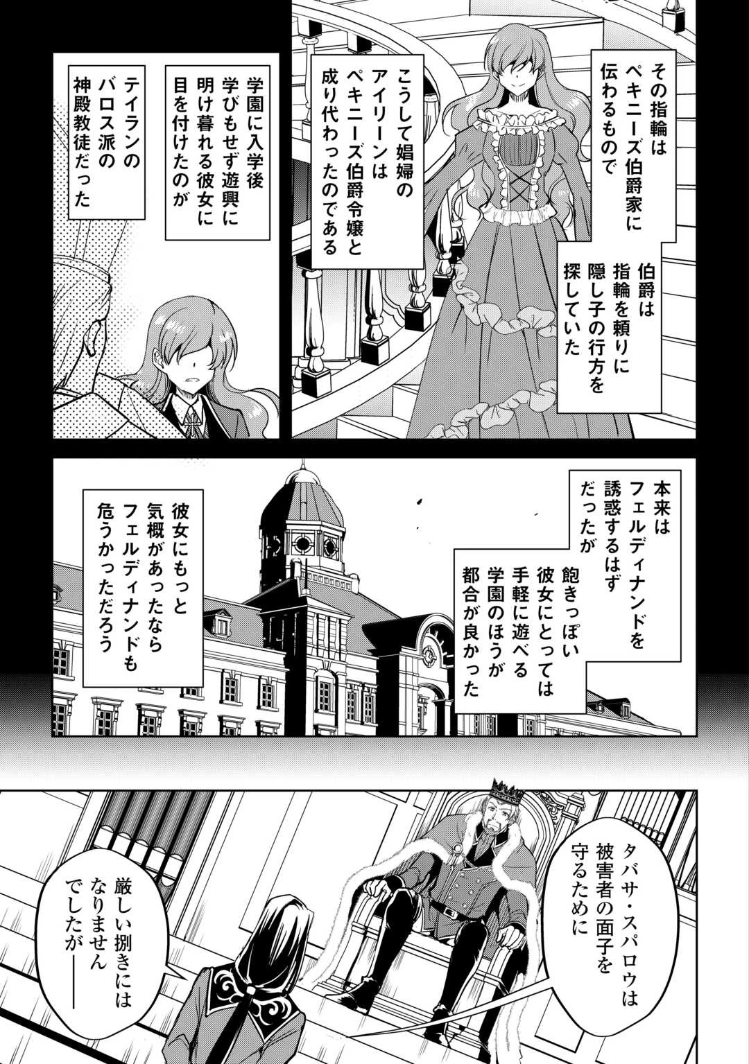 余りモノ異世界人の自由生活～勇者じゃないので勝手にやらせてもらいます～ 第44話 - 5