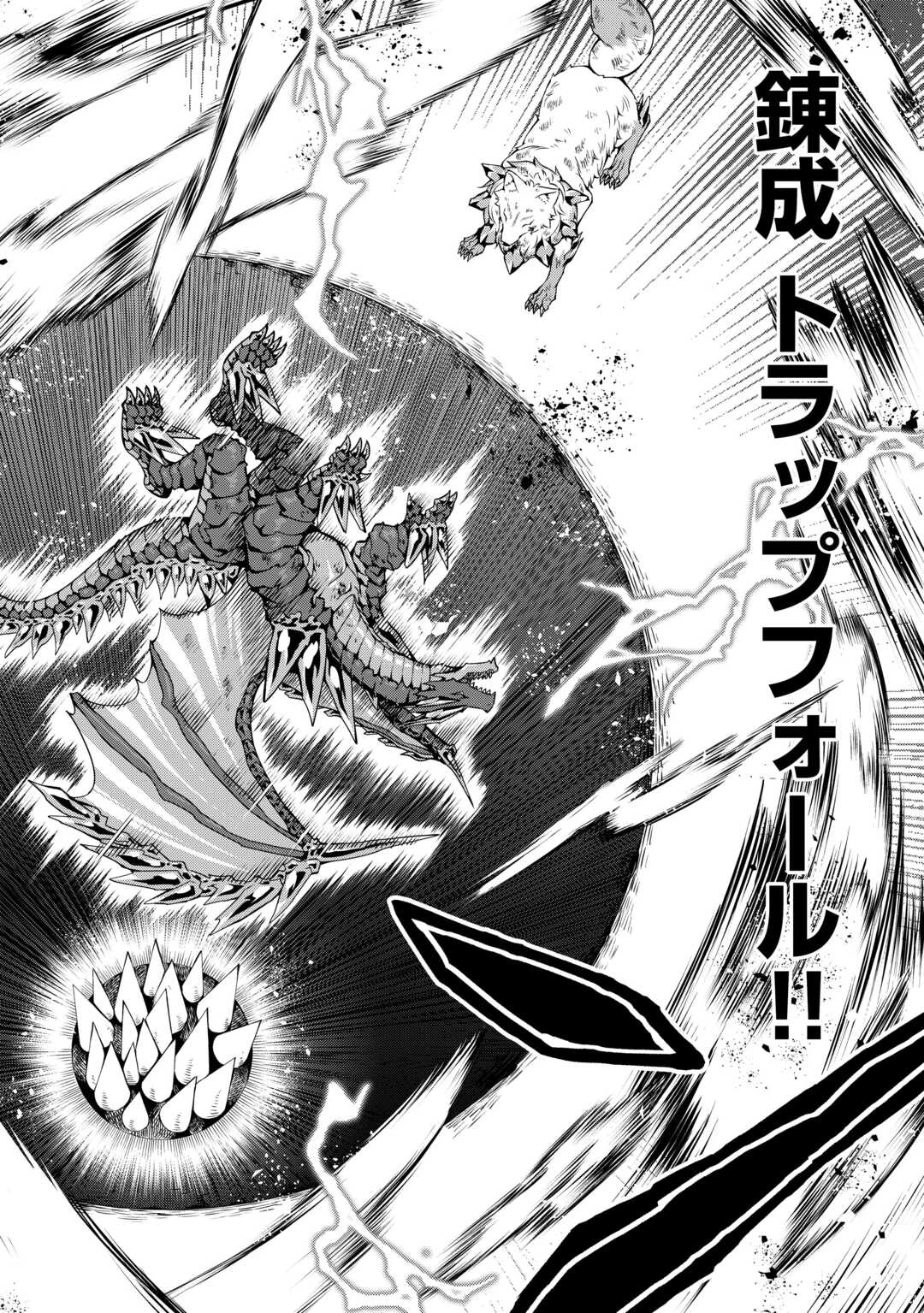 不遇スキルの錬金術師、辺境を開拓する 第27話 - 22