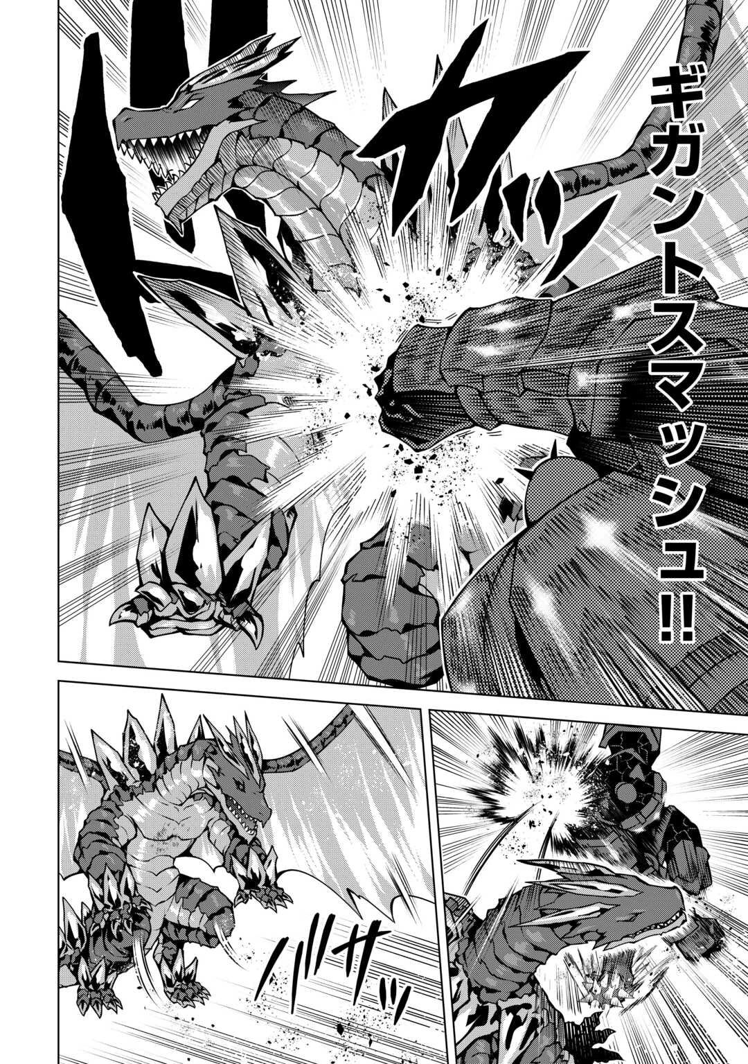 不遇スキルの錬金術師、辺境を開拓する 第26話 - 10