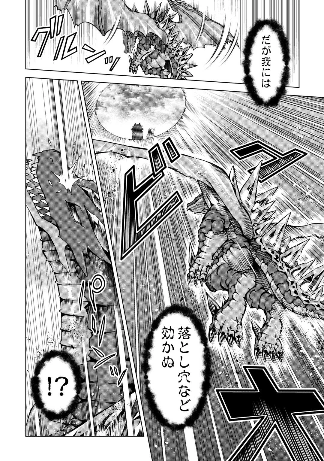 不遇スキルの錬金術師、辺境を開拓する 第27話 - 24