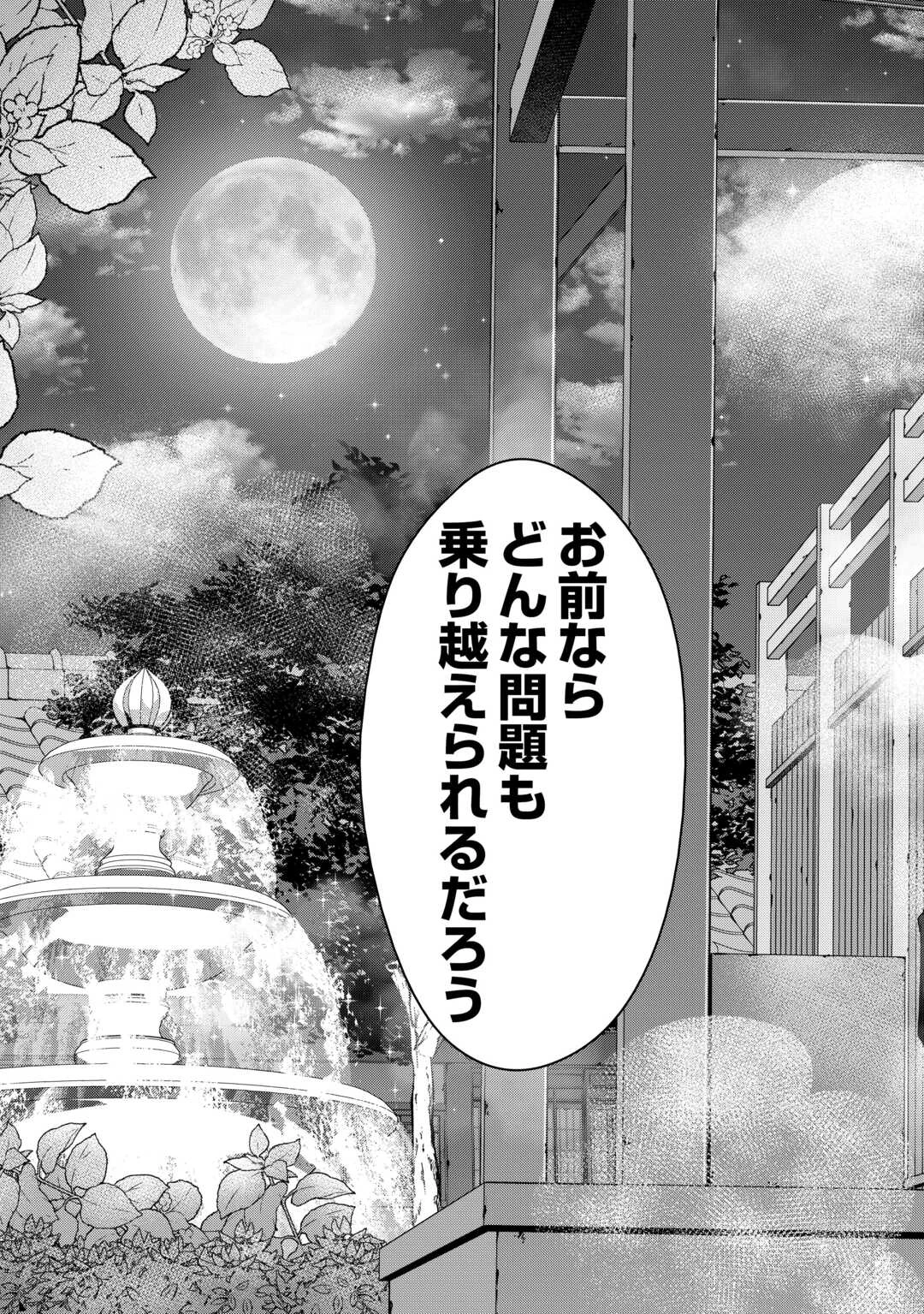 不遇スキルの錬金術師、辺境を開拓する 第30話 - 29