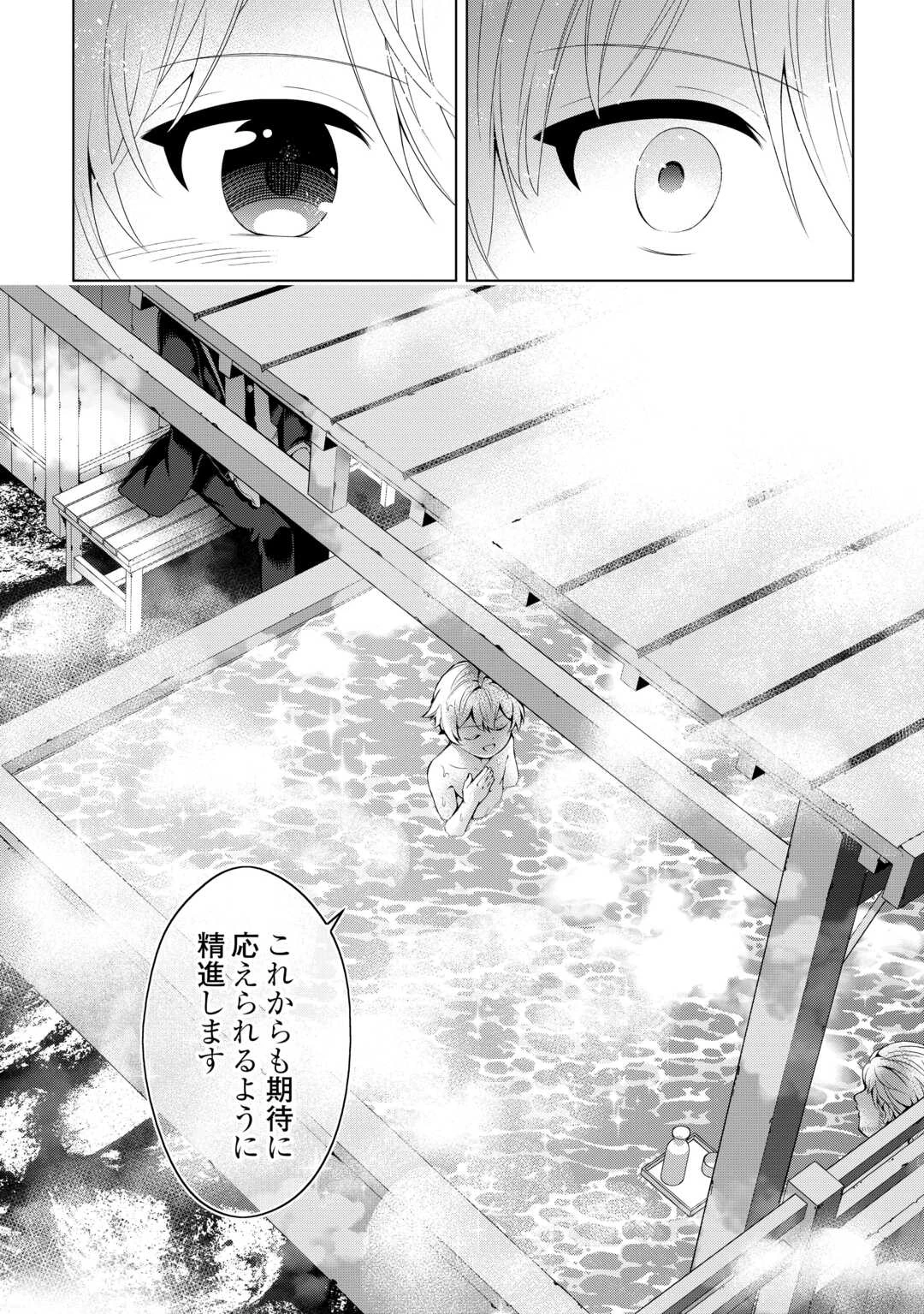 不遇スキルの錬金術師、辺境を開拓する 第30話 - 30