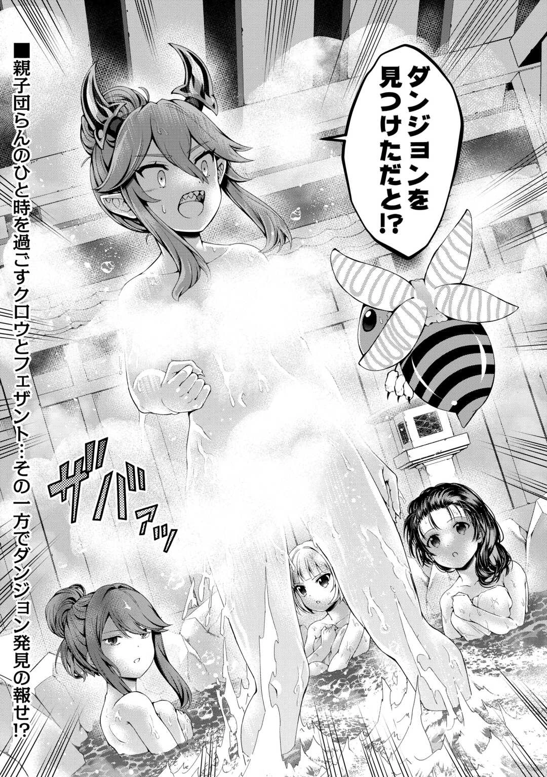 不遇スキルの錬金術師、辺境を開拓する 第30話 - 32