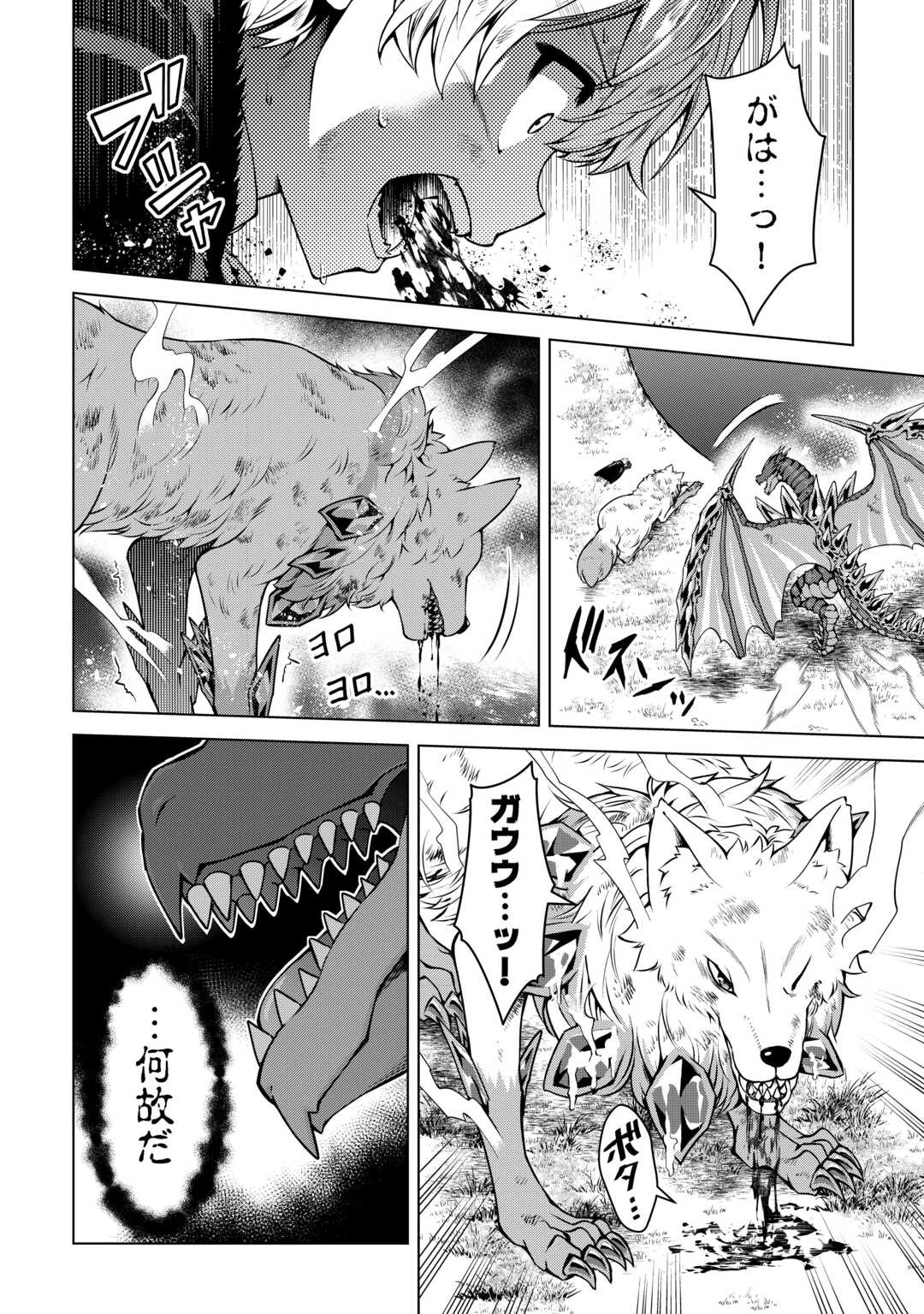 不遇スキルの錬金術師、辺境を開拓する 第27話 - 30