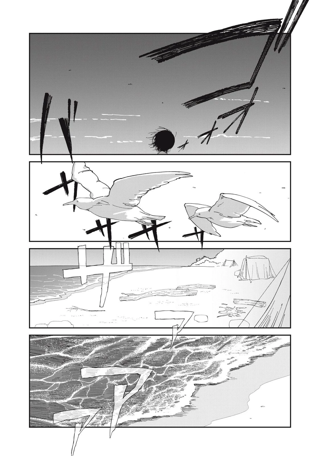 異世界辺境メシ 第62話 - 4