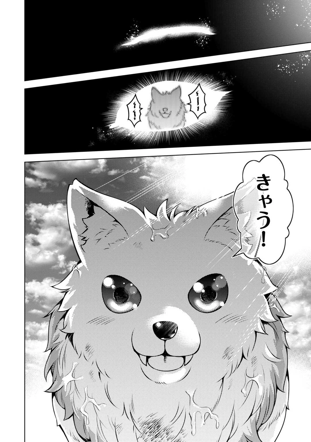 不遇スキルの錬金術師、辺境を開拓する 第27話 - 34