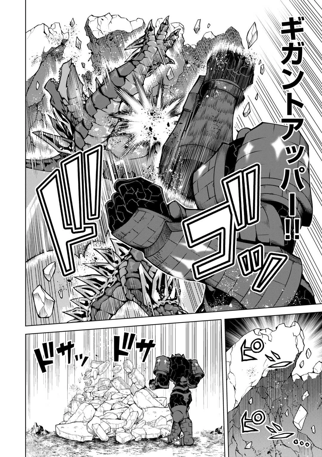 不遇スキルの錬金術師、辺境を開拓する 第26話 - 22