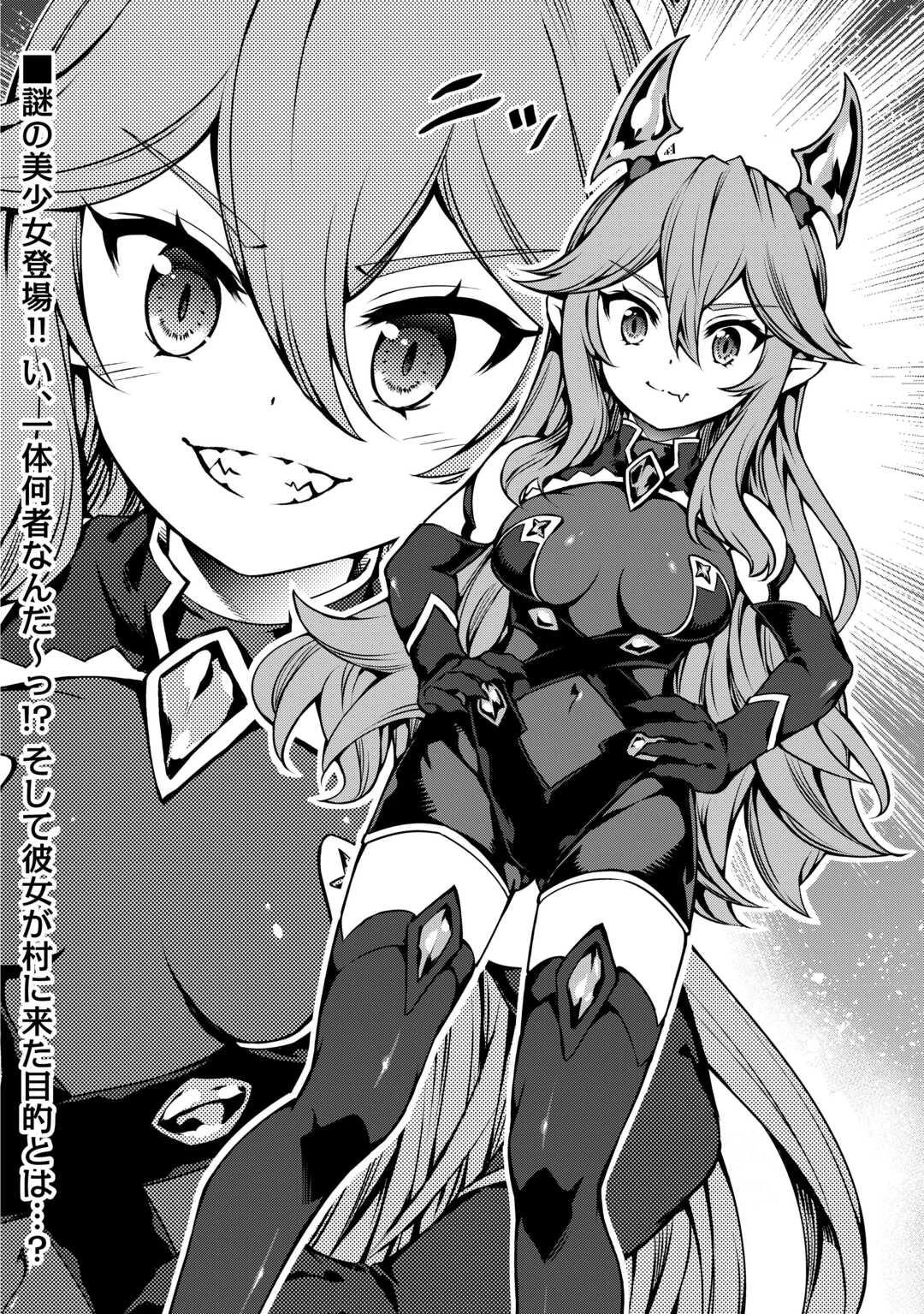 不遇スキルの錬金術師、辺境を開拓する 第27話 - 36