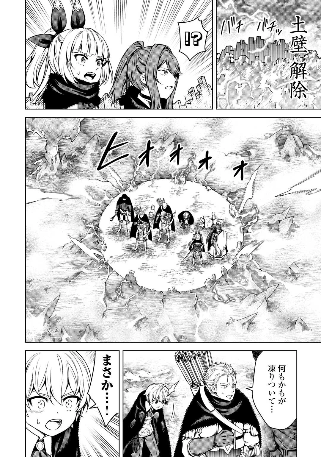 不遇スキルの錬金術師、辺境を開拓する 第26話 - 26