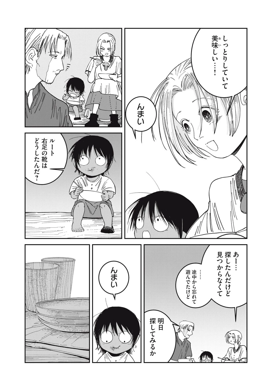 異世界辺境メシ 第62話 - 14