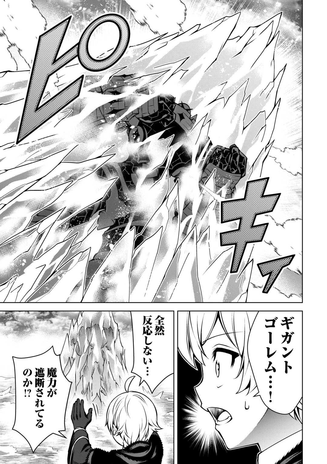 不遇スキルの錬金術師、辺境を開拓する 第26話 - 27