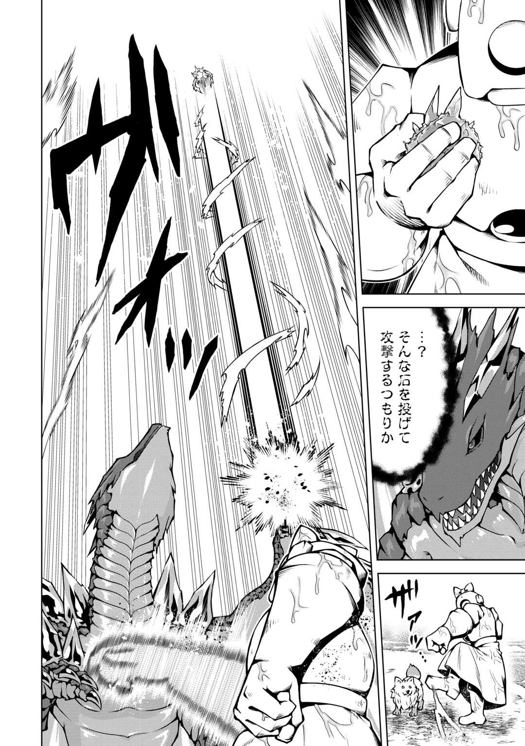 不遇スキルの錬金術師、辺境を開拓する 第26話 - 30