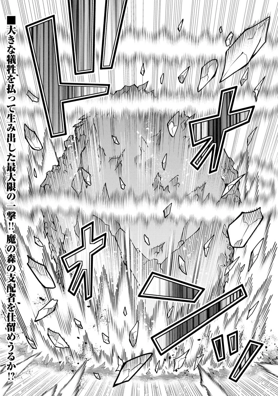 不遇スキルの錬金術師、辺境を開拓する 第26話 - 38