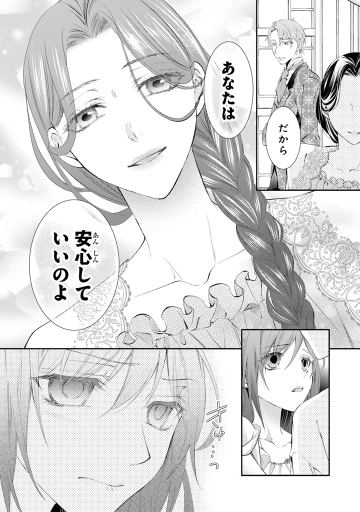 婚約破棄されたいので素顔を隠して残念令嬢になります 第2話 - 10