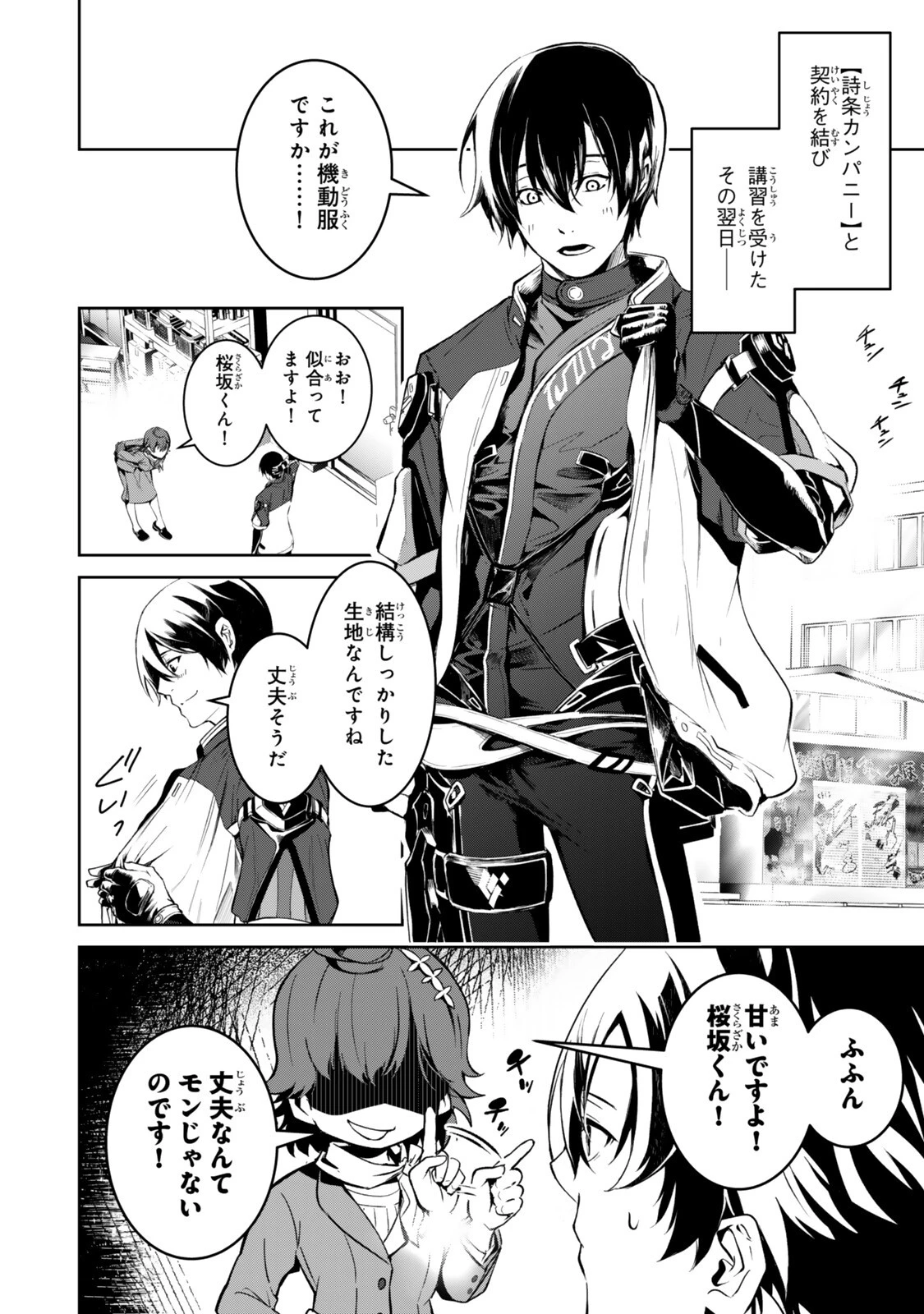 前世が最強魔導師だった俺、異世界魔法で無双する! 第3話 - 2