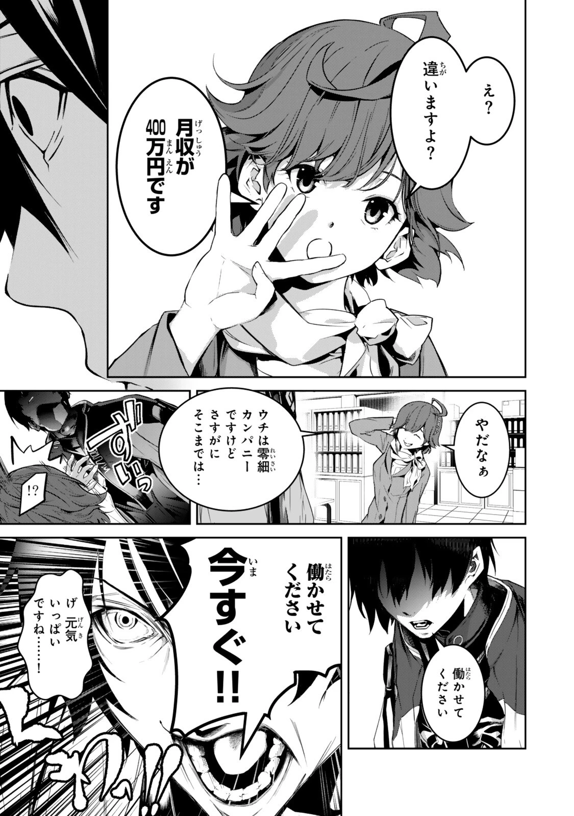前世が最強魔導師だった俺、異世界魔法で無双する! 第3話 - 5