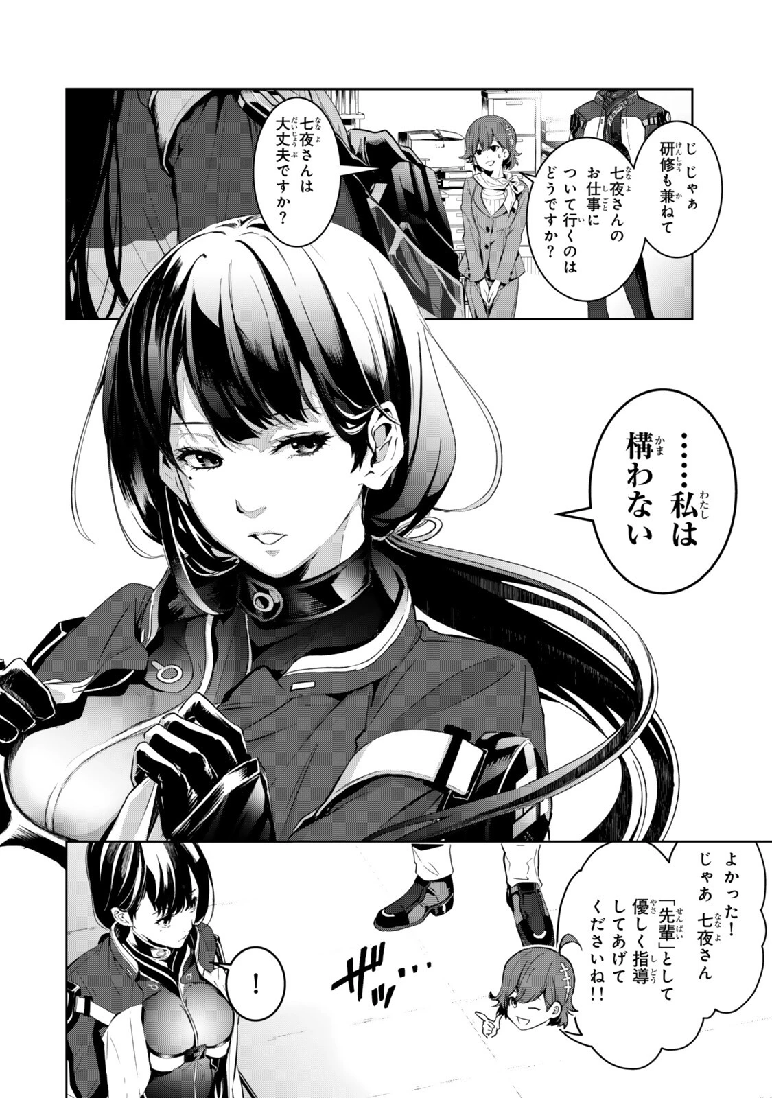 前世が最強魔導師だった俺、異世界魔法で無双する! 第3話 - 6