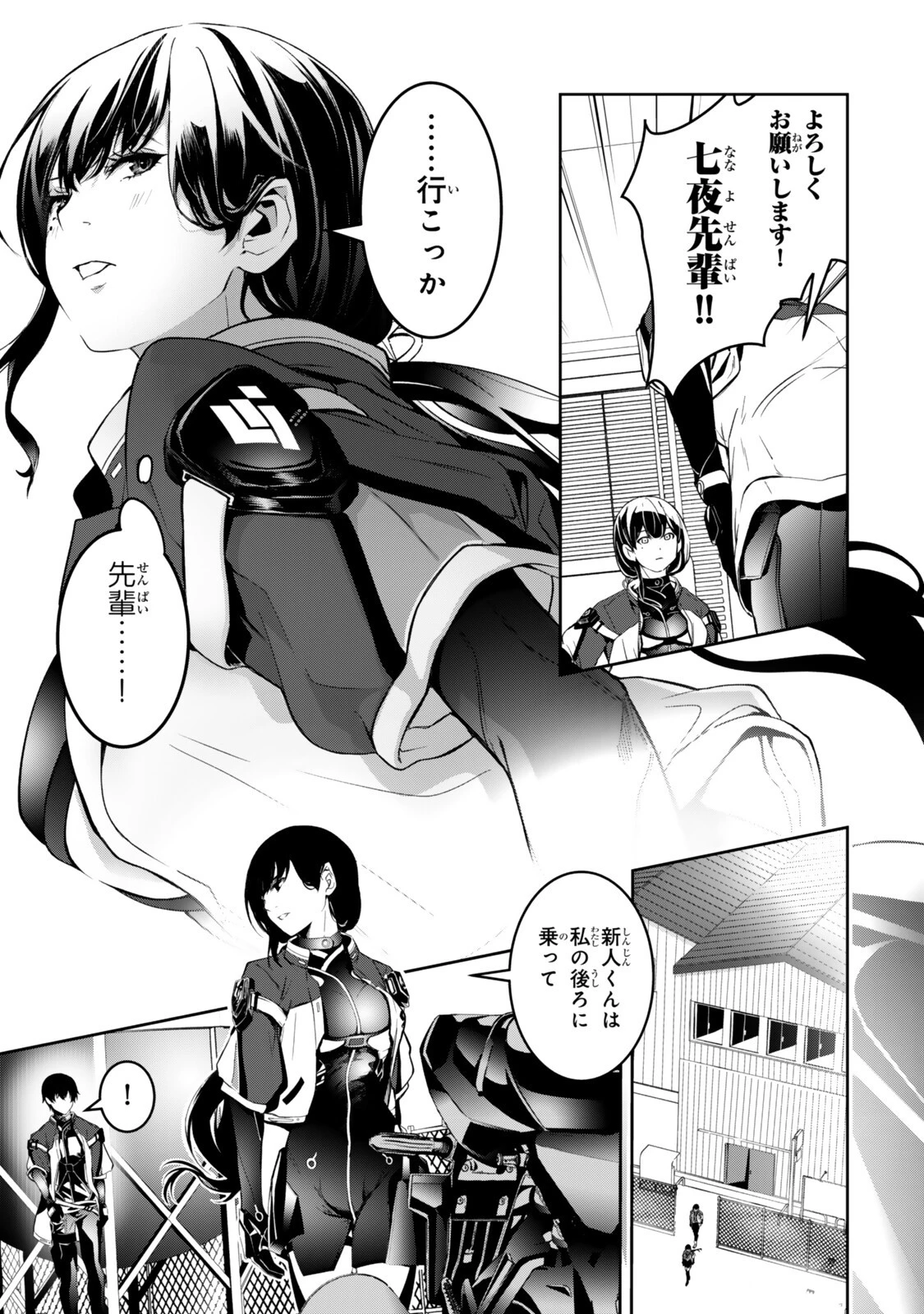 前世が最強魔導師だった俺、異世界魔法で無双する! 第3話 - 7
