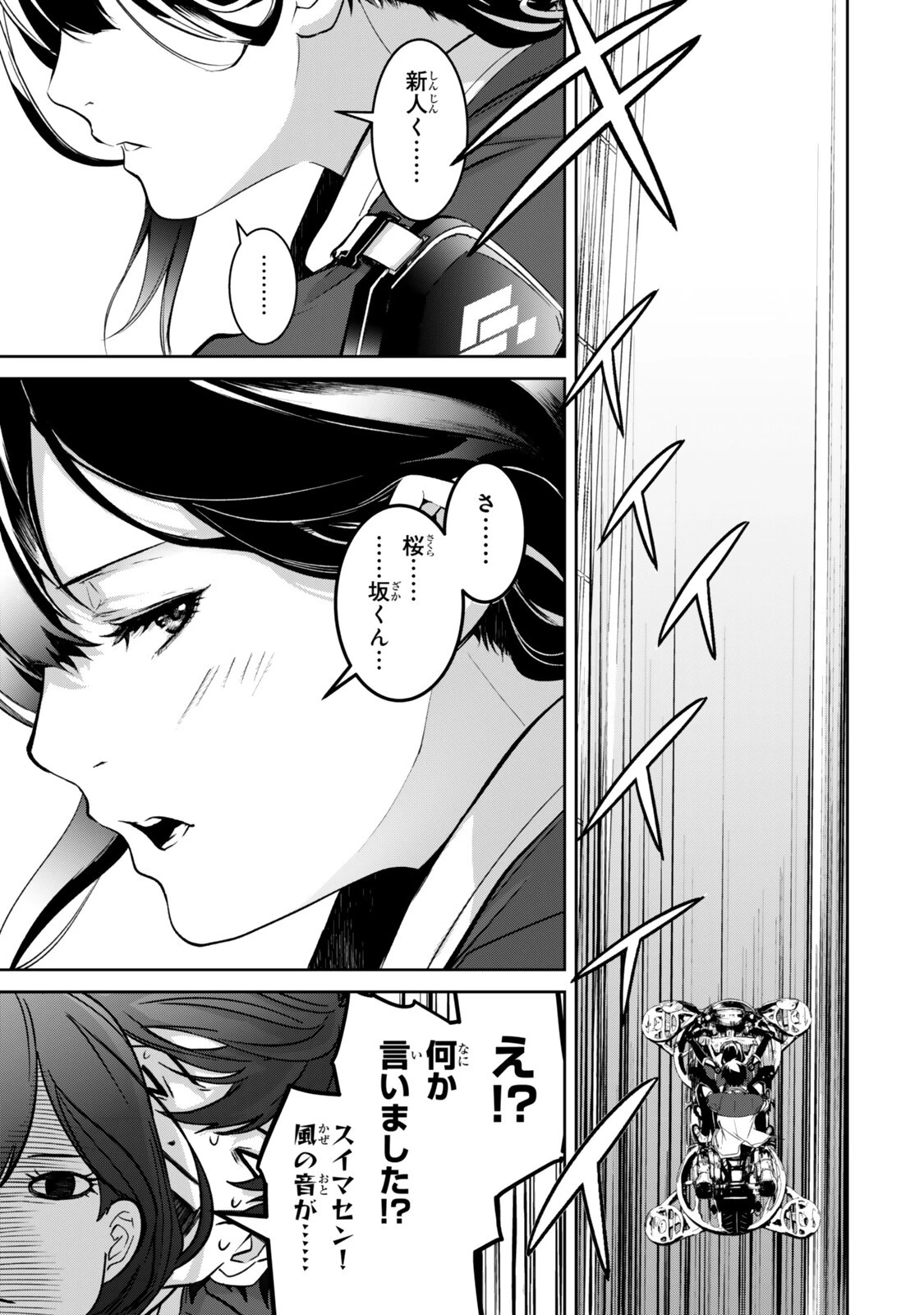 前世が最強魔導師だった俺、異世界魔法で無双する! 第3話 - 9