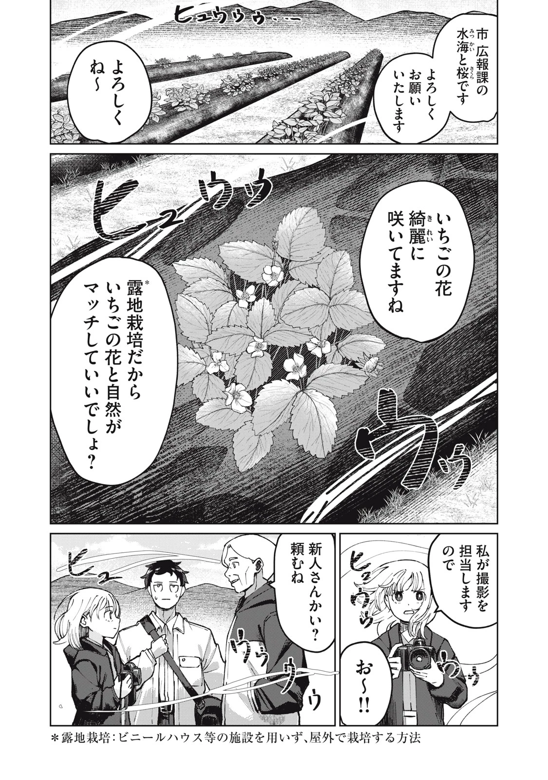 後輩ちゃんはやりすぎる 第3話 - 9
