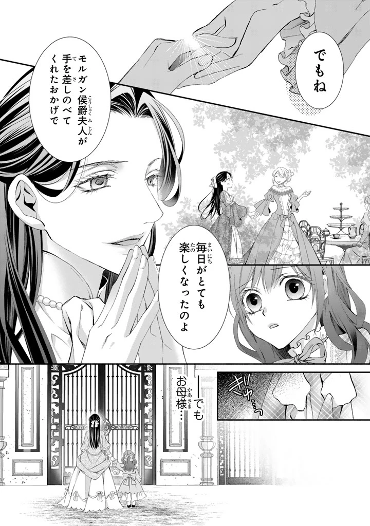 婚約破棄されたいので素顔を隠して残念令嬢になります 第1話 - 14