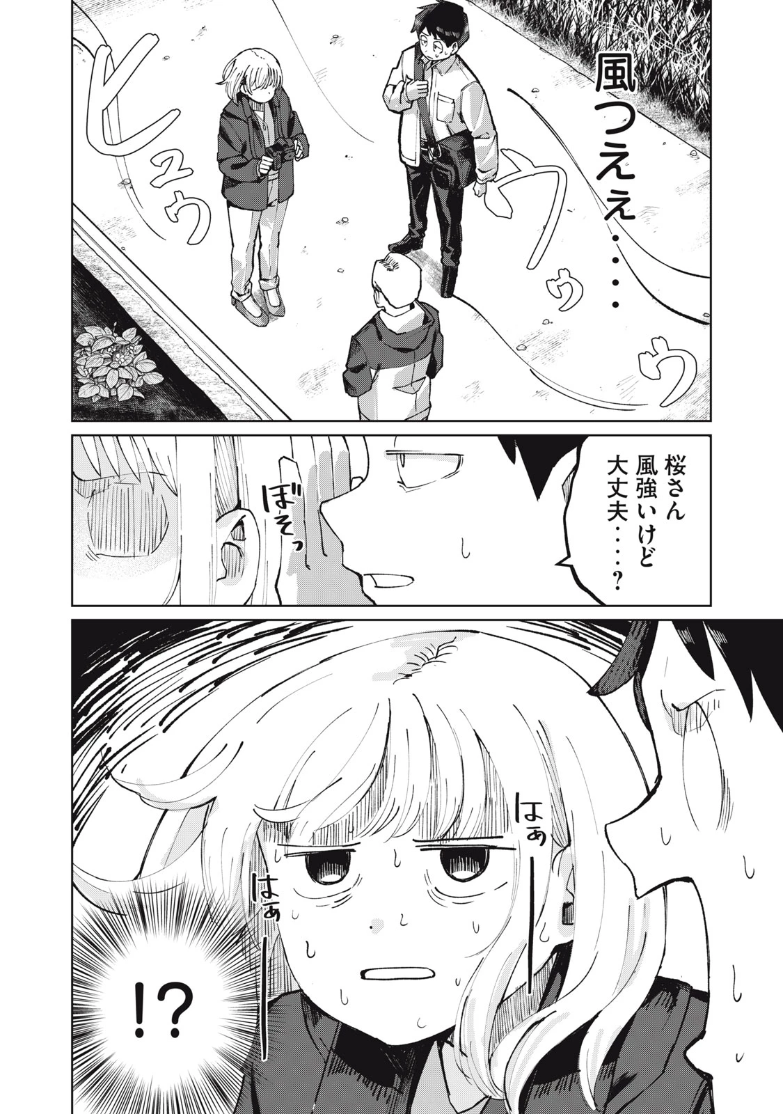 後輩ちゃんはやりすぎる 第3話 - 10