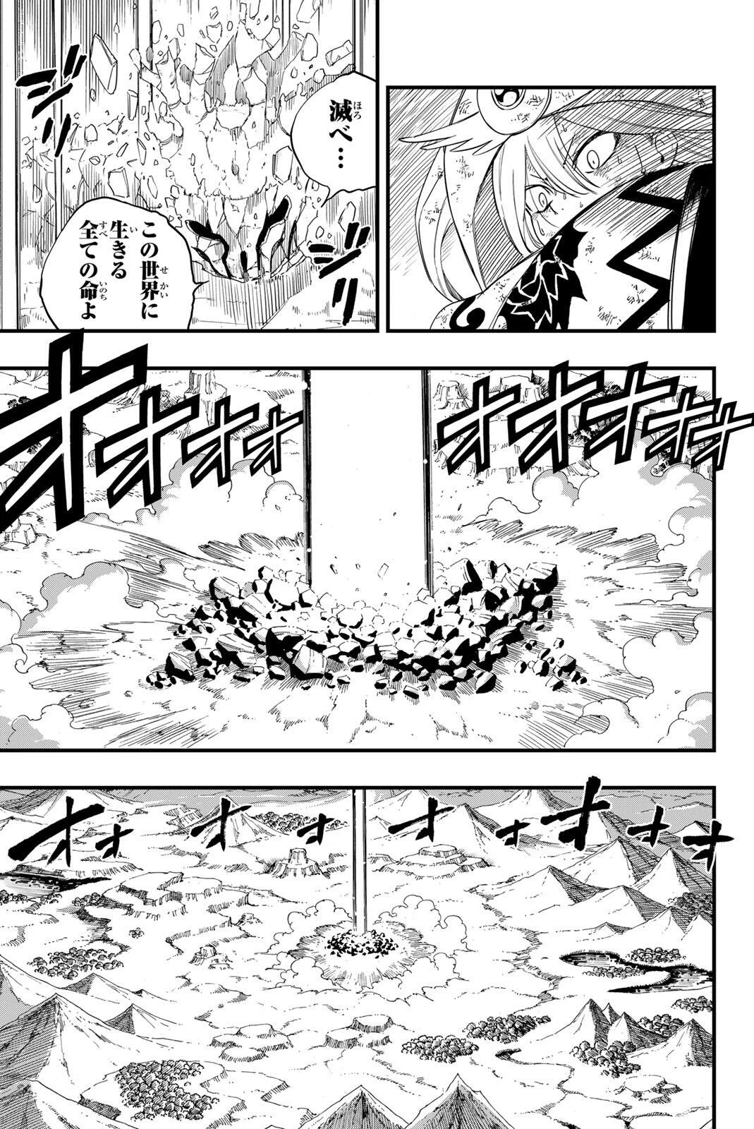フェアリーテイル １００年クエスト 第204話 - 3