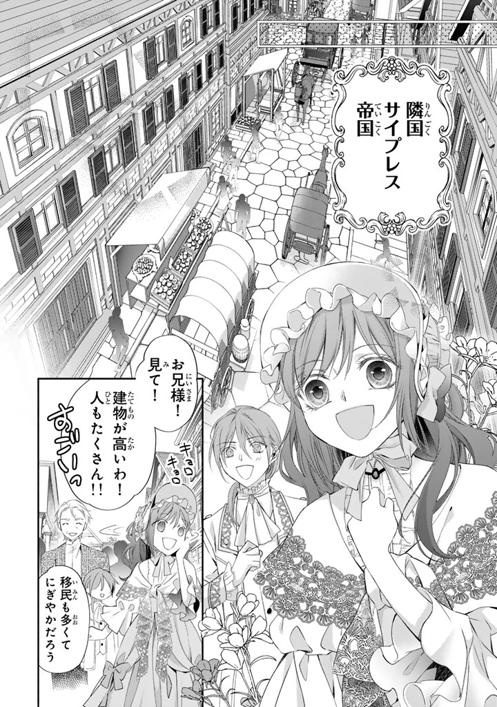 婚約破棄されたいので素顔を隠して残念令嬢になります 第1話 - 20