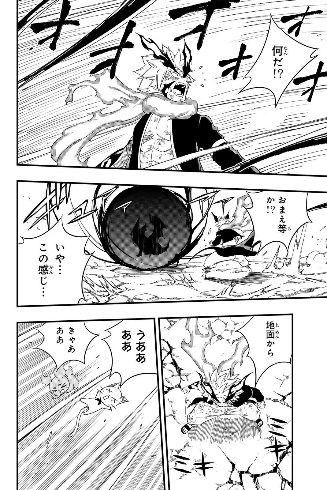 フェアリーテイル １００年クエスト 第204話 - 6