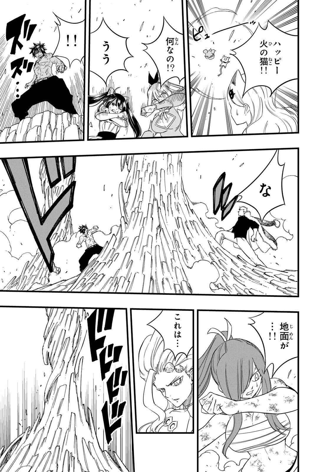 フェアリーテイル １００年クエスト 第204話 - 7