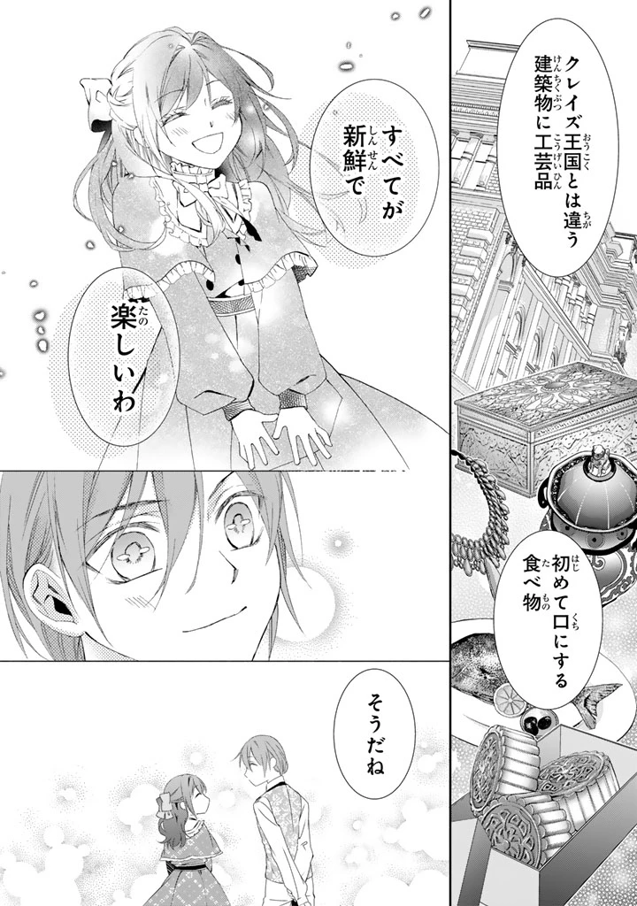 婚約破棄されたいので素顔を隠して残念令嬢になります 第1話 - 24