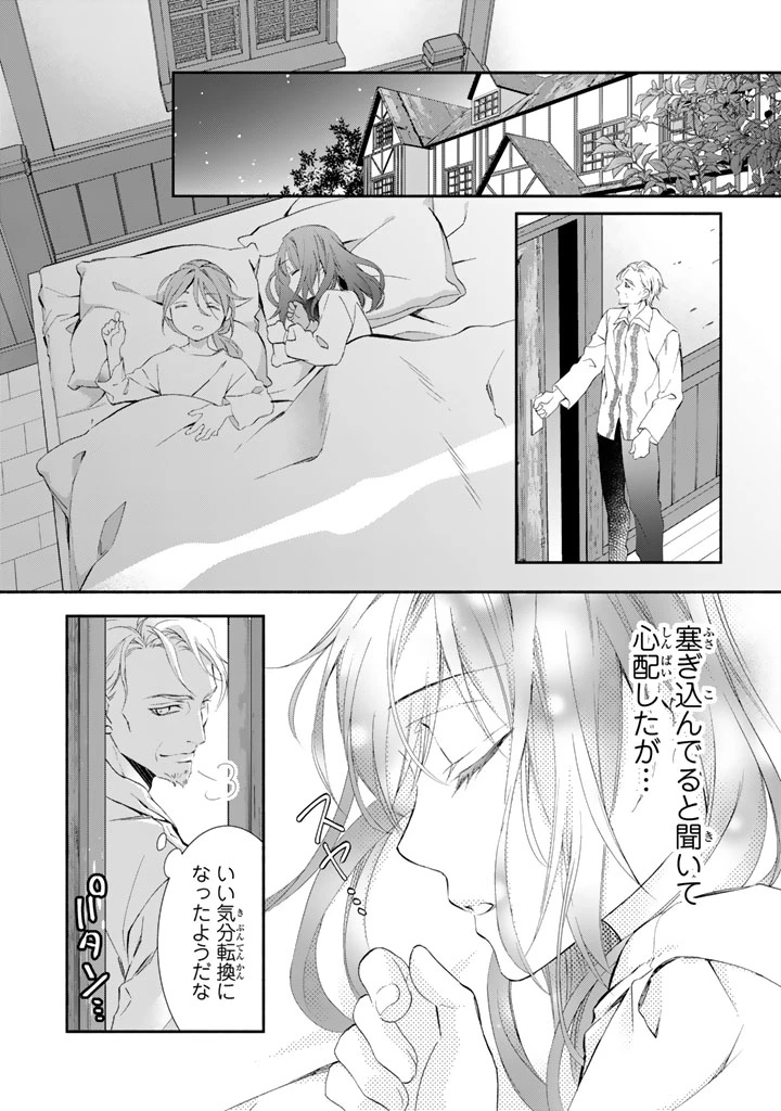 婚約破棄されたいので素顔を隠して残念令嬢になります 第1話 - 25