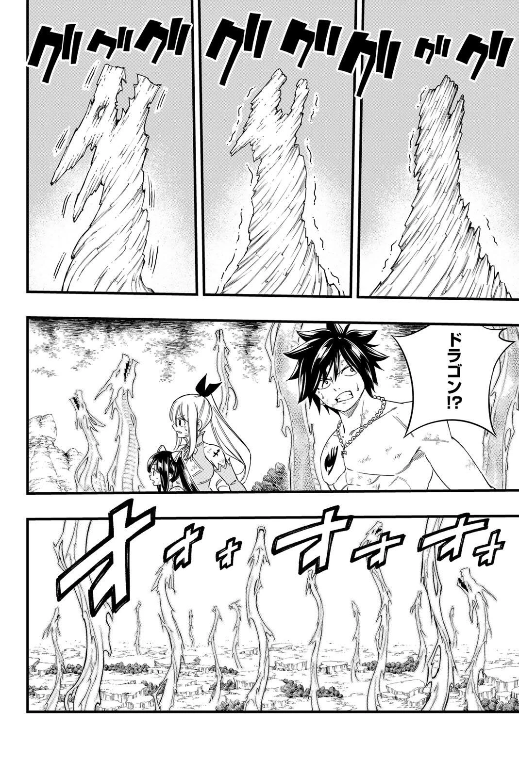 フェアリーテイル １００年クエスト 第204話 - 8
