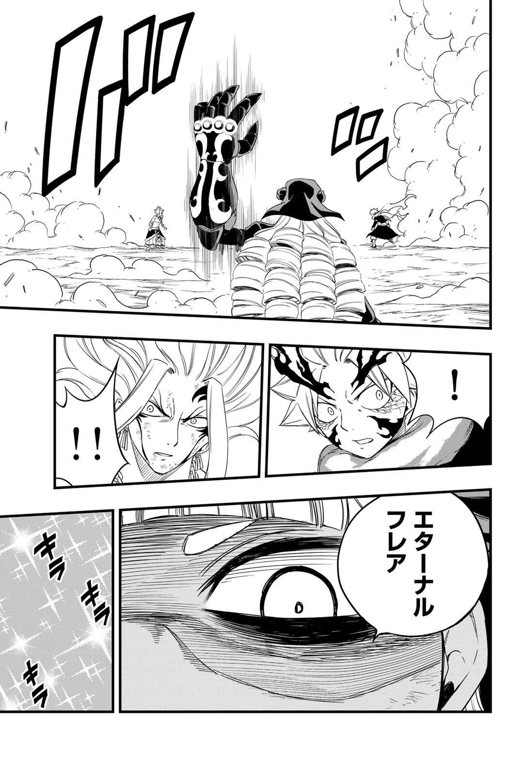 フェアリーテイル １００年クエスト 第203話 - 9