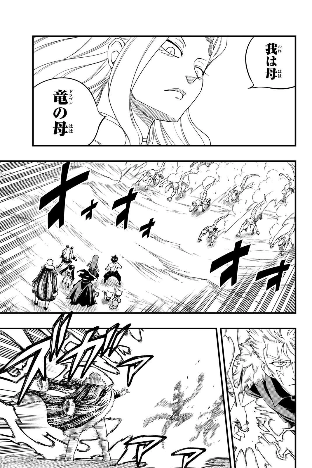 フェアリーテイル １００年クエスト 第202話 - 5