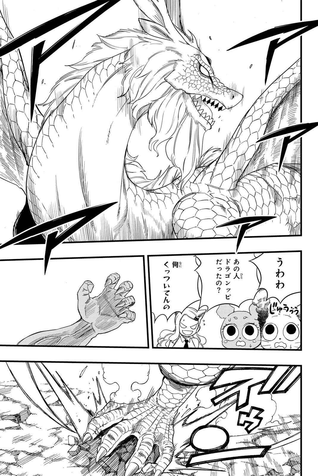 フェアリーテイル １００年クエスト 第202話 - 9