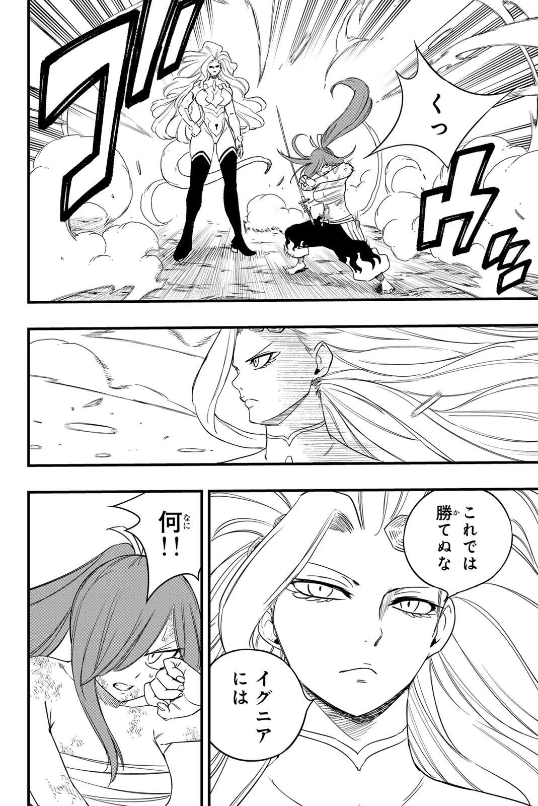 フェアリーテイル １００年クエスト 第203話 - 12